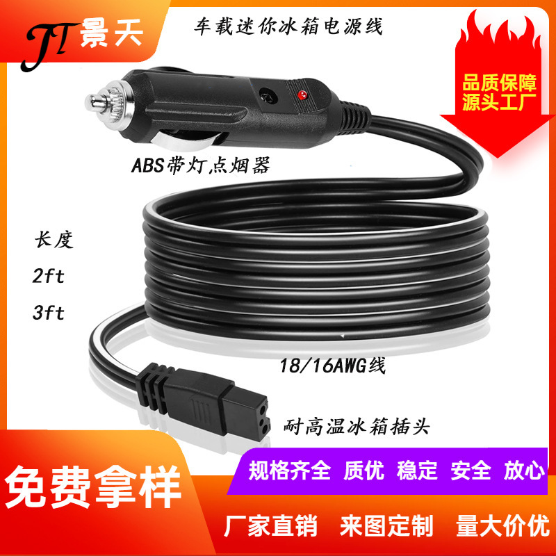 Mini Refrigerator Power Adapter Extension Cord 12V Car Router Cooler Cable Cigarette Lighter Plug