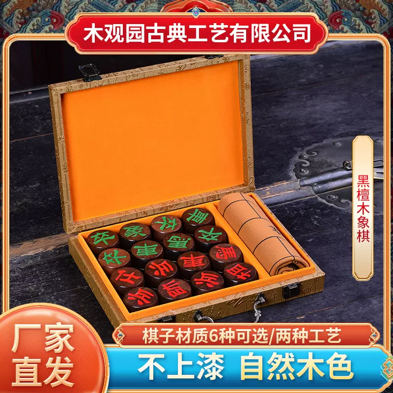 黑檀木象棋礼盒装  实木质中国象棋红木雕艺品象棋棋盘厂家批发