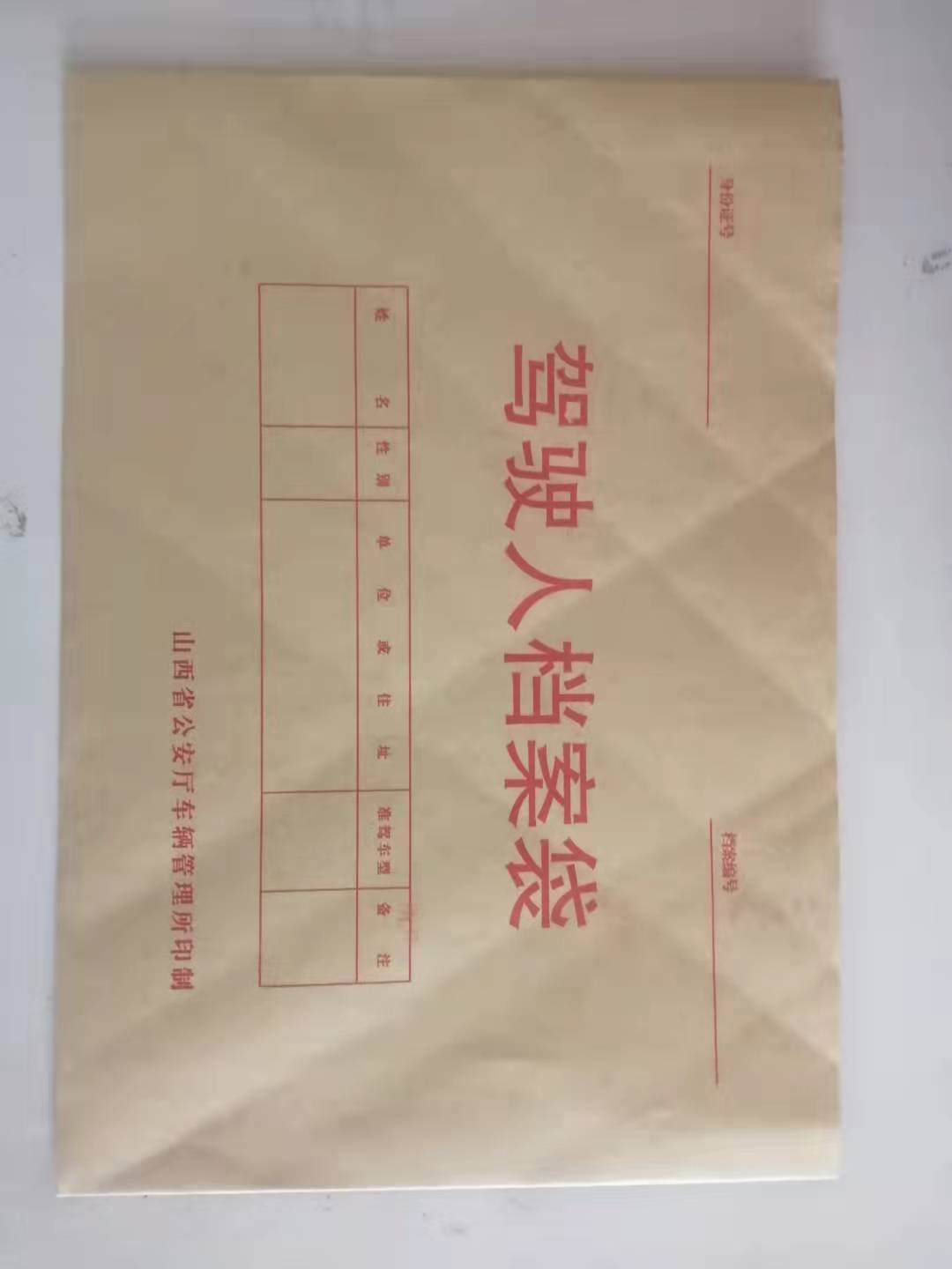 平乡县鑫盛档案用品有限公司