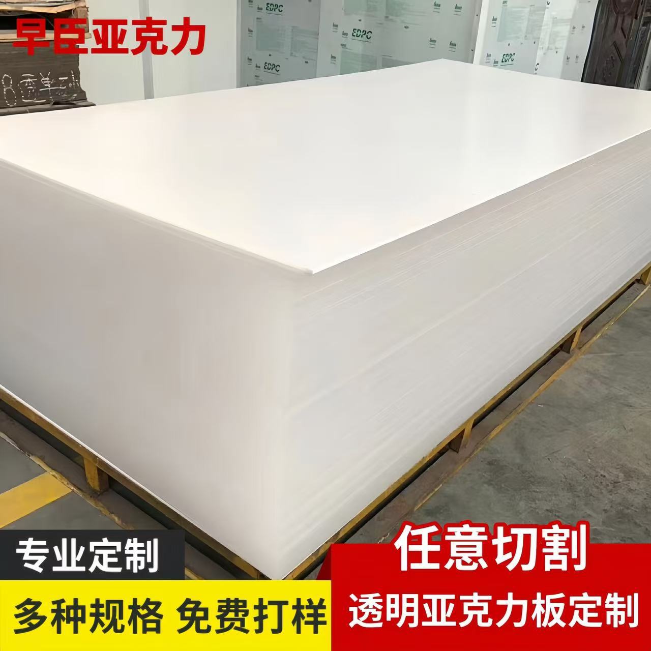 源头厂家有机玻璃亚克力板任意切割  亚克力透明板材可剪裁硬塑料