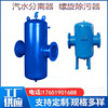 螺旋微泡排氣除汙器微米級微泡脫氣集汙器 鍋爐氣水分離器 微米級