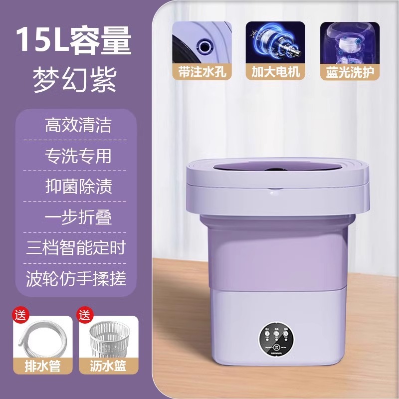 [독일수출] 15L-퍼플 [업그레이드된 브러시리스 모터 + 블루라이트 항균] 배수 바구니 + 배수관 + 하이토크 모터