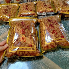 添加特大高州龙眼肉老树桂圆肉新鲜广东无核500克袋装亚马逊批发