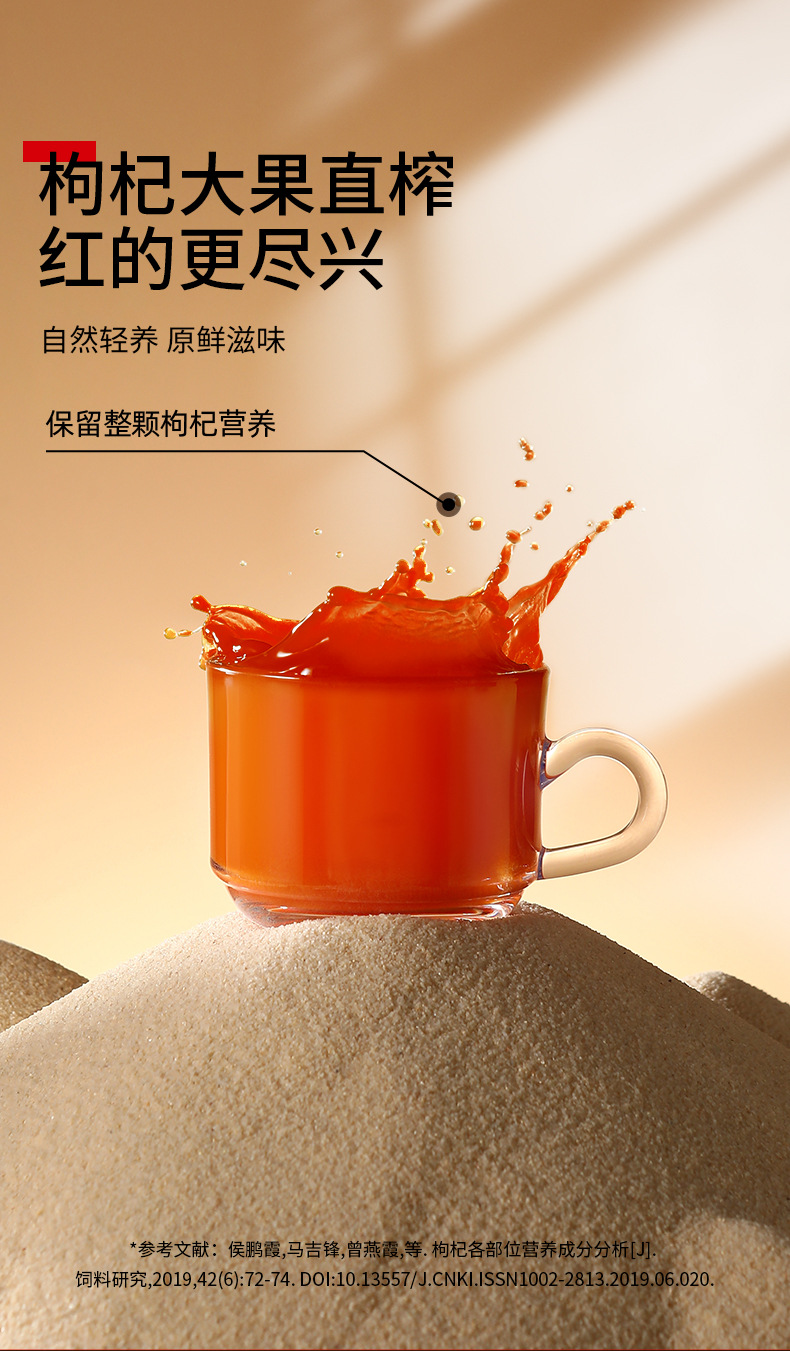 Goji Berry Puree Fresh Squeezed Ningxia Wolfberry Juice Ready to Eat 300ml 10 Sachets overview