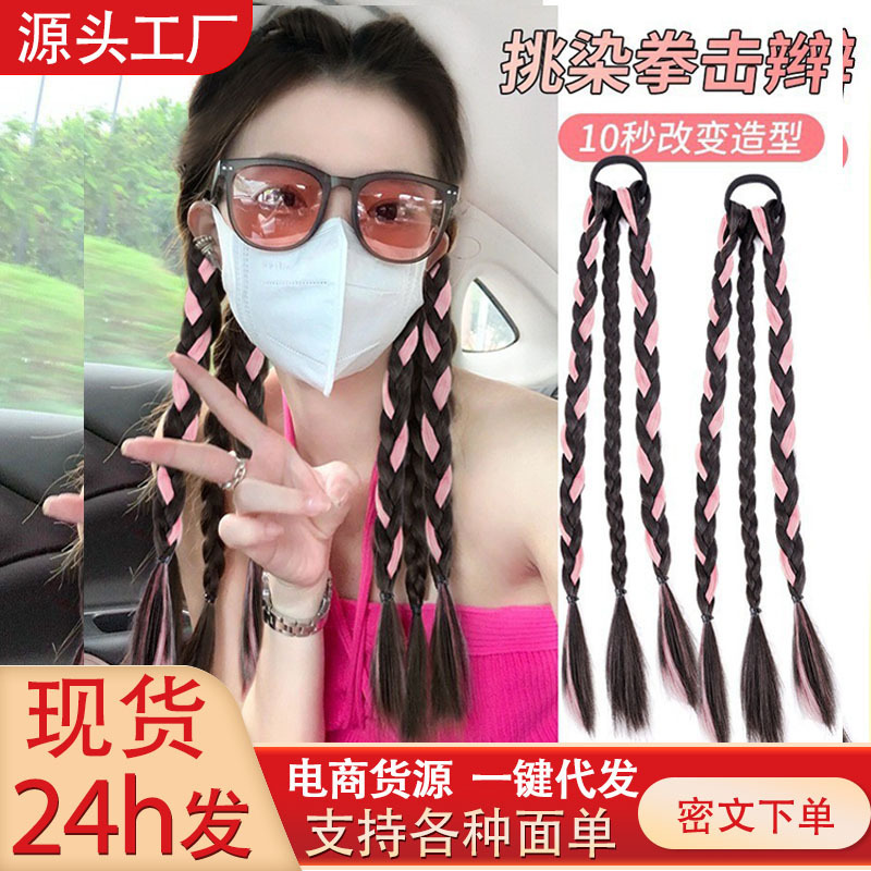 Y2g hot girl braided double ponytail wig braid boxing braid dirty braid hair accessories twist braid wig fake braid color braid Y2g hot girl braided double ponytail wig braid boxing braid dirty braid hair accessories twist braid wig fake braid color braid