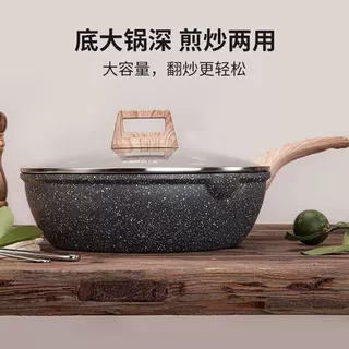 麦饭石不粘锅炒锅家用小炒锅平底锅电磁炉燃气灶炒菜锅