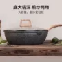 家用燃气灶电磁炉平底锅