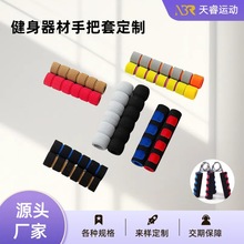 彩色nbr橡塑把手套运动器材eva泡棉手把护套泡沫手柄海绵发泡把套
