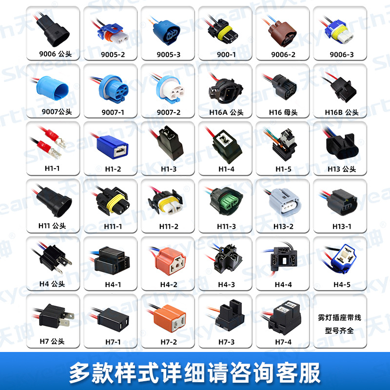 Fábrica directa de suministro de H7 carro faro soporte de lámpara de niebla LED arnés de cableado cerámico conector macho y hembra en stock