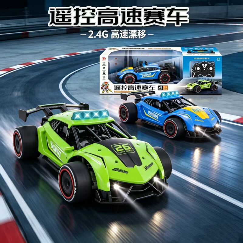 Children's four-way electric remote control light-up simulation racing car, remote control high-speed racing toy, comes with batteries and a charger Children's four-way electric remote control light-up simulation racing car, remote control high-speed racing toy, comes with batteries and a charger