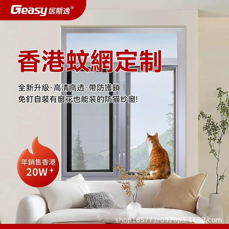 Гонконгская москитная сетка, противоугонное окно с алмазной сеткой без сверления, окно в гонконгском стиле, самостоятельная установка, защита от прыжков кошек, съемная оконная сетка для общественного жилья.