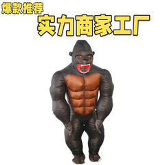 万圣节 金刚充气服 大猩猩舞台表演道具服饰搞怪搞笑服装节日活动