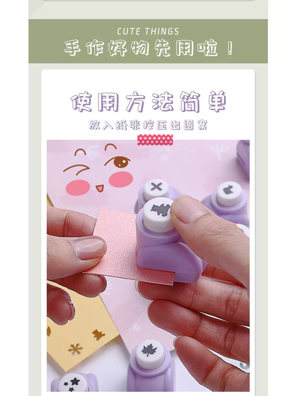 Cute small hole puncher, maple leaf, handmade, tear-off sheet