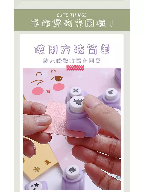 Cute small hole puncher, maple leaf, handmade, tear-off sheet