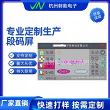7寸8寸串口彩屏控制板开发 可以全屏触摸智能屏 工控屏可翻页