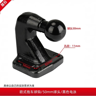 Exported European Off-Road Vehicle Trailer Hook 50mm Ball Head Tow Hook Connector Trailer Rv Modification Parts (Other Car Modifications) - european-style-trailer-hook