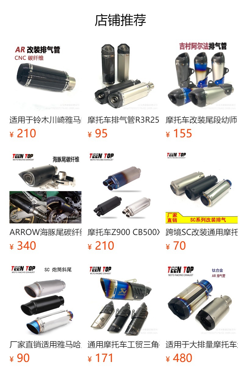 预览状态下无法点击,发布后,可点击跳转到对应的商品页面 Suitable for Honda Motorcycle Cb500X Cb500F Front Exhaust Pipe Cbr500R Stainless Steel Mid-Section Exhaust