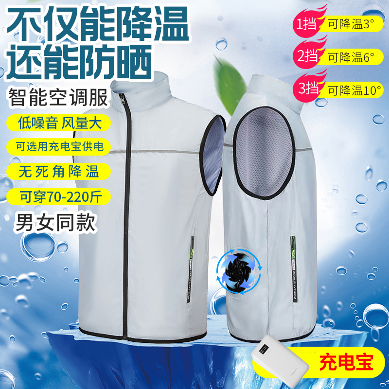 Summer Men's Air Conditioning Clothing Refrigeration Fan Work Clothes Welder Labor Protection Cooling Clothing Workers Site Sun Protection Vest Summer Men's Air Conditioning Clothing Refrigeration Fan Work Clothes Welder Labor Protection Cooling Clothing Workers Site Sun Protection Vest