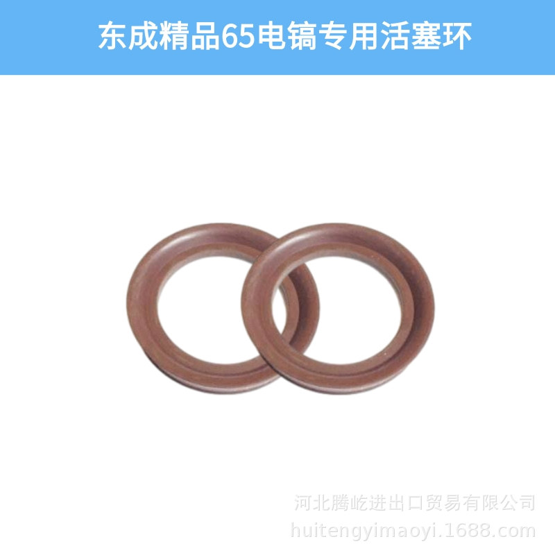 电动工具配件 65电镐专用活塞环65电镐精品O型圈电动工具配件大全