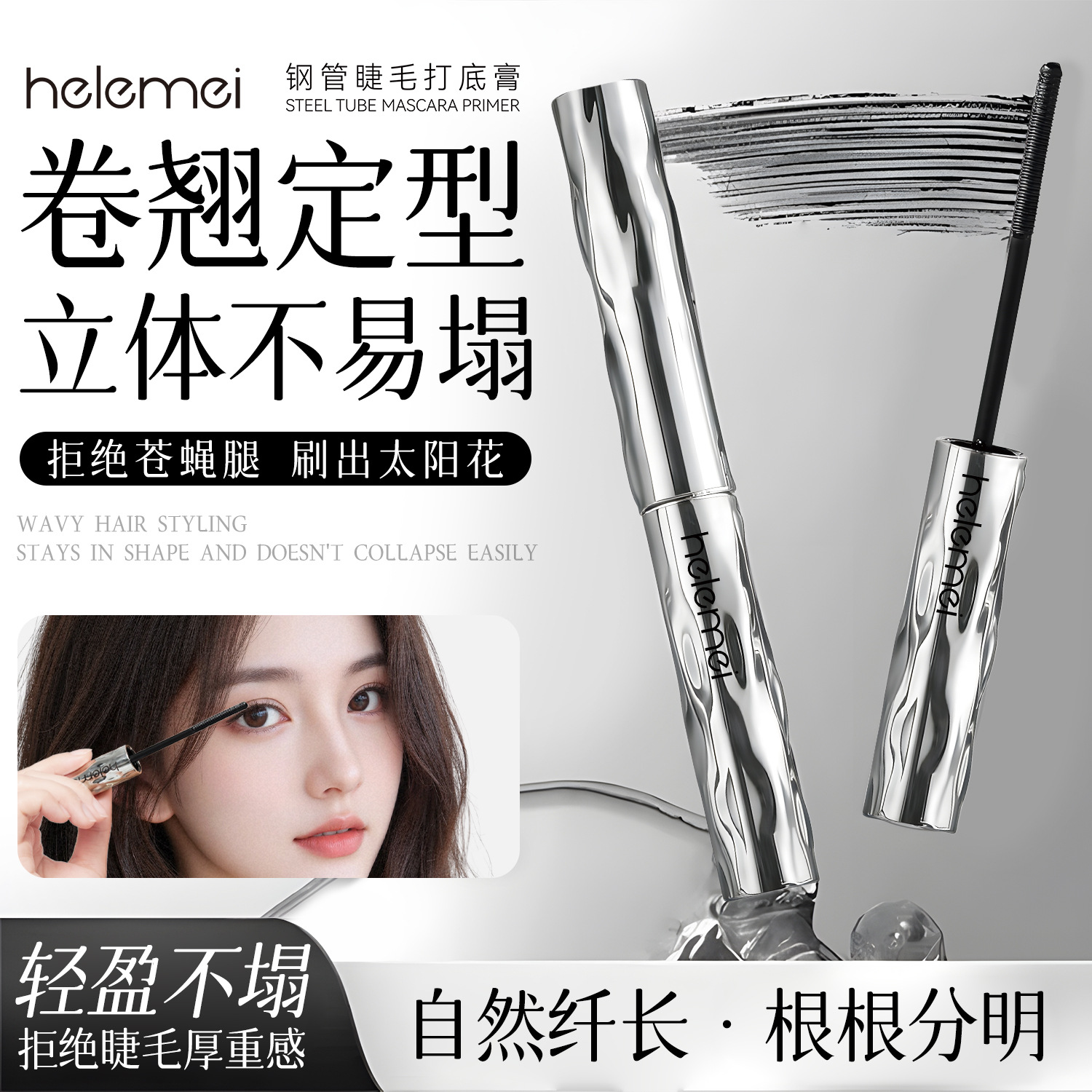 Xiaoyu Haitang Steel Tube Mascara Waterproof Long-Lasting Lengthening Curling Non-Smudging Base Coating Styling Thickening Separate Lashes