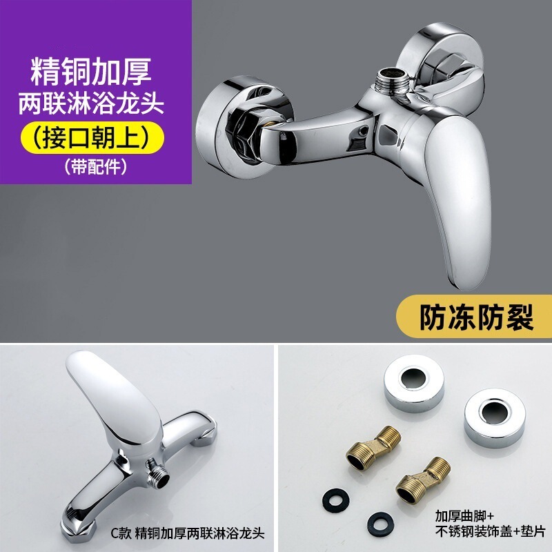 全銅混水弁簡易シャワーセット暗装シャワー蛇口家庭用防爆二連シャワー蛇口工事|undefined