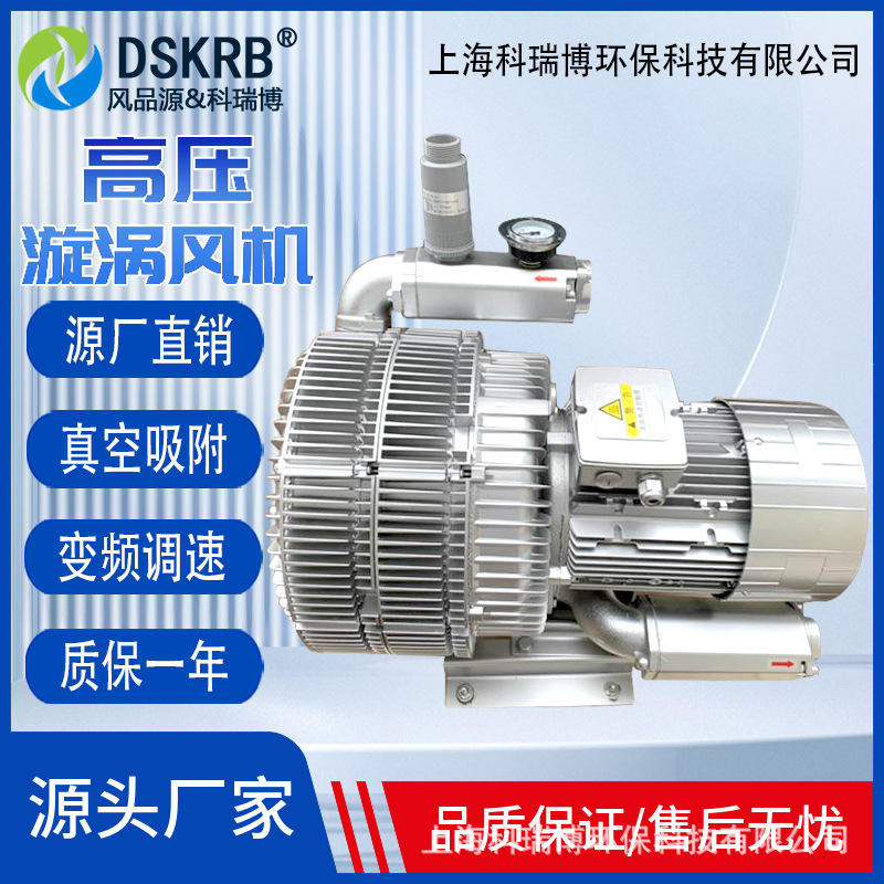 超声波清洗高压鼓风机3RB 750-1AAT57 7.5KW旋涡气泵