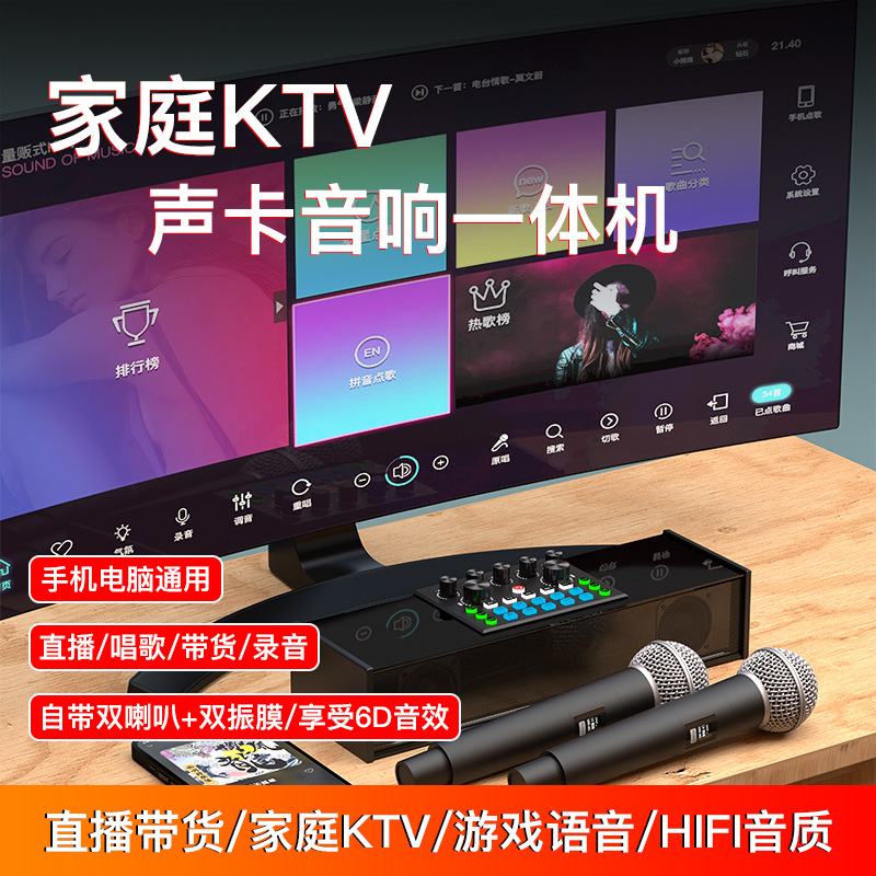SY168 sound card audio all-in-one machine live professional equipment can be connected to computer mobile phone intelligent noise reduction family KTV