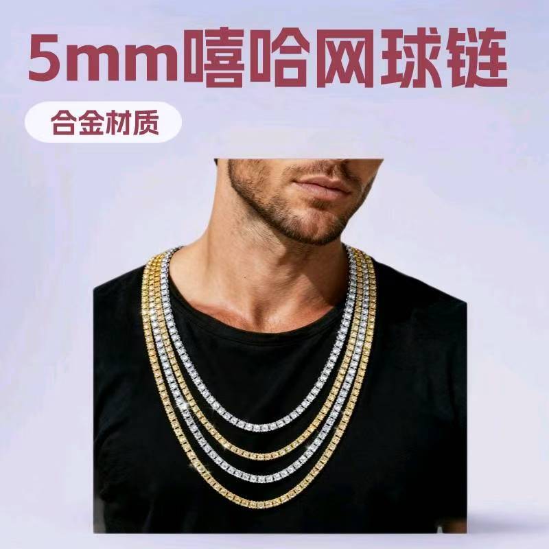 欧美爆款嘻哈5mm网球项链男饰品跨境朋克脚链义乌合金配饰网球链