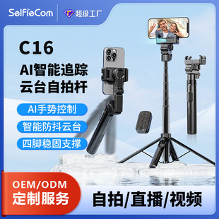 C16 Selfie Stick Smart Ai Face Tracking Anti-Shake Single-Axis Stabilizer Tripod Selfie Stick Live Streaming Stand