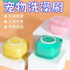婴儿宠物洗澡按摩刷家用硅胶沐浴刷猫咪狗狗清洁工具按摩打泡器
