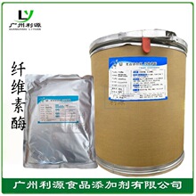 ¡���w�S��ø ʳƷ��ø�Ƅ� CAS 9012-54-8�w�S��ˮ��ø10�fu/g