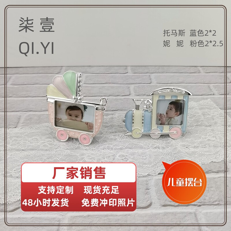 Export Special Price Manufacturer Wholesale Zinc Alloy Children's Photo Frame Creative Small Locomotive Photo Frame Creative Stroller Photo Frame Export Special Price Manufacturer Wholesale Zinc Alloy Children's Photo Frame Creative Small Locomotive Photo Frame Creative Stroller Photo Frame
