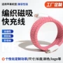 华为小米编织车载充电线