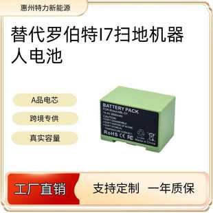 �m�ð��_����iRobot Roomba i7/i7+/E5/E6/i3/i4+�ߵؙC�늳�