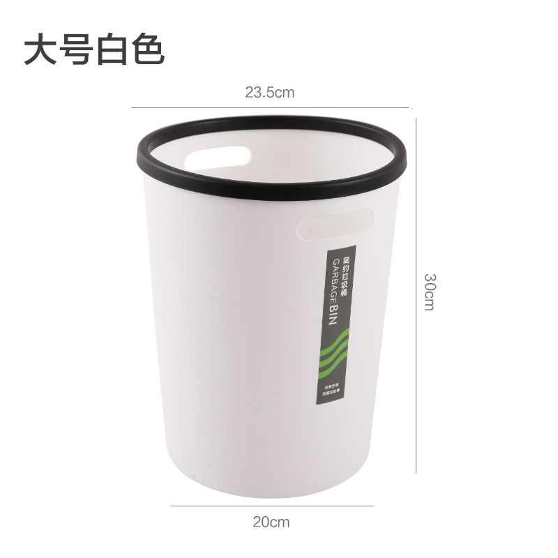 家用垃圾桶厕所卫生间厨房卧室客厅创意办公室用大号简约压圈纸篓|undefined