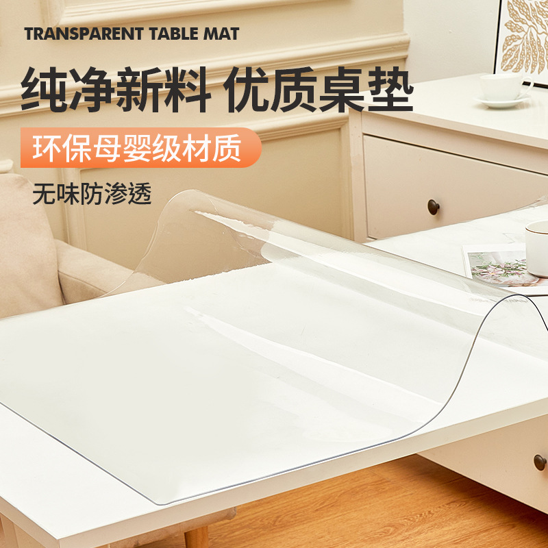 透明软玻璃PVC桌布防水防油免洗餐桌垫茶几垫磨砂水晶板软板胶板