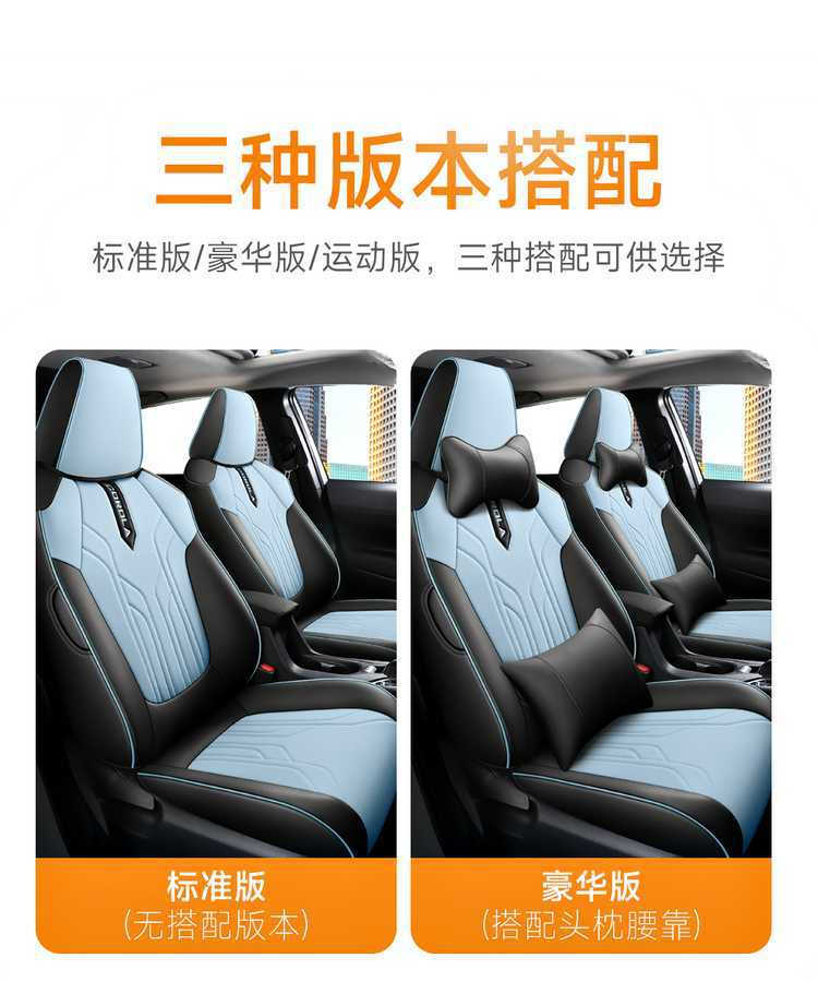 2025 23 24 Toyota Corolla Ruiyang 2.0L Special Car Seat Cover Fully Surrounded Four-Season Seat Cushion Cover