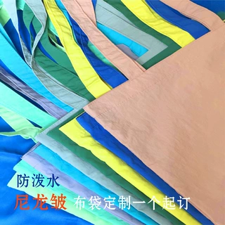 多巴胺尼龙皱锦纶布袋定制logo马卡龙帆布袋防水轻薄单肩背包定做