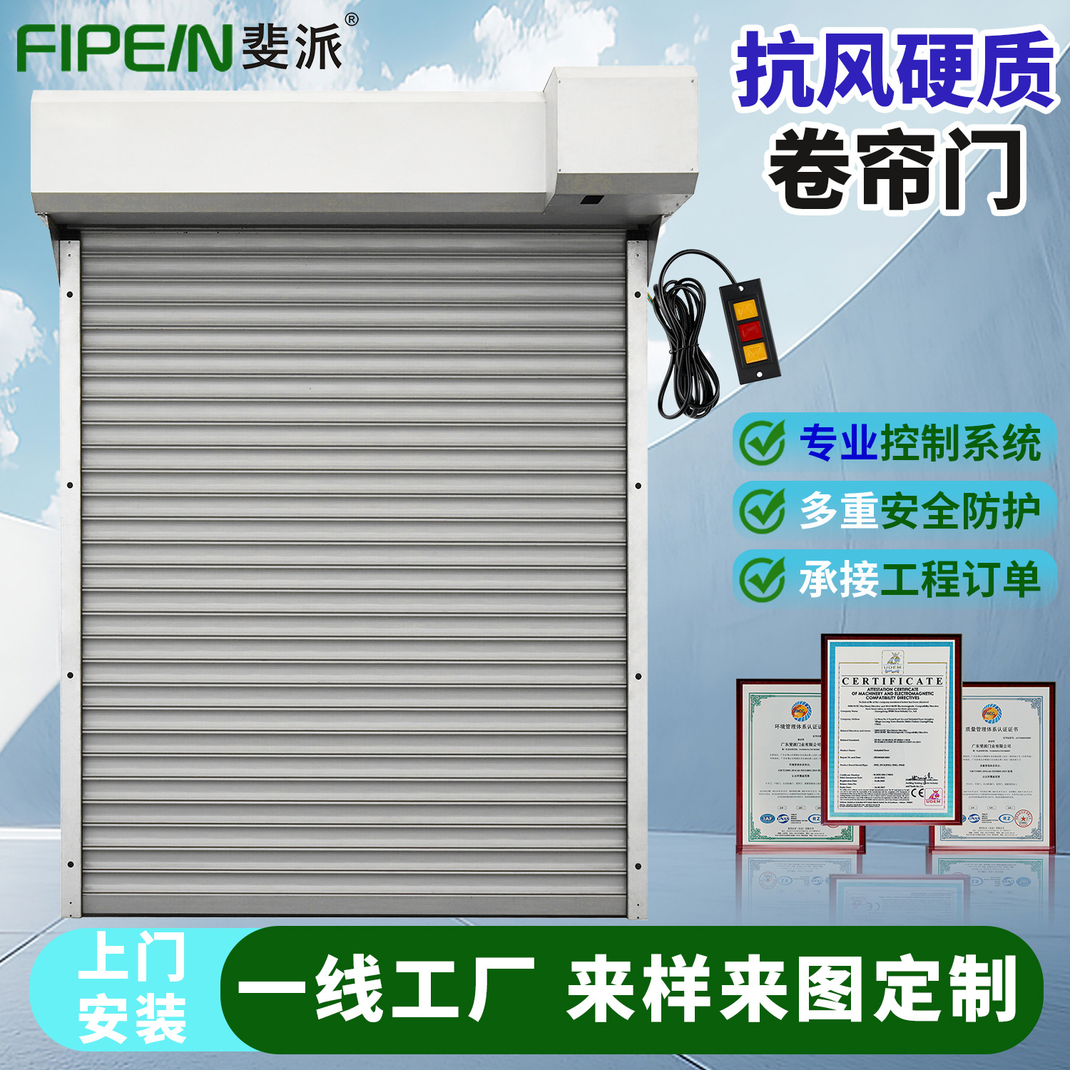 工厂定制硬质抗风卷闸门工业厂房批发家用商铺仓储库房电动卷闸门