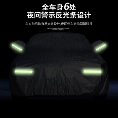 New Corolla RAV4 RongFang Lei: Car clothing