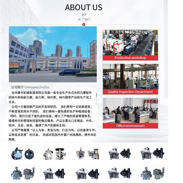 公司介绍.jpg