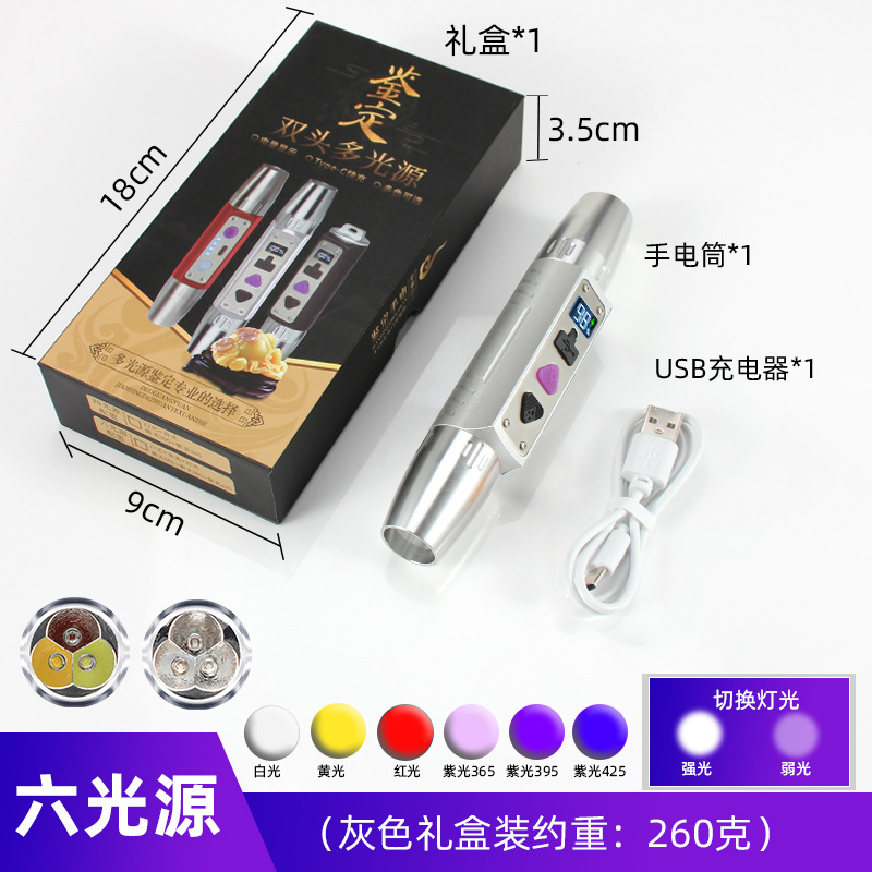 6개의 광원 실버 [선물 상자 세트]