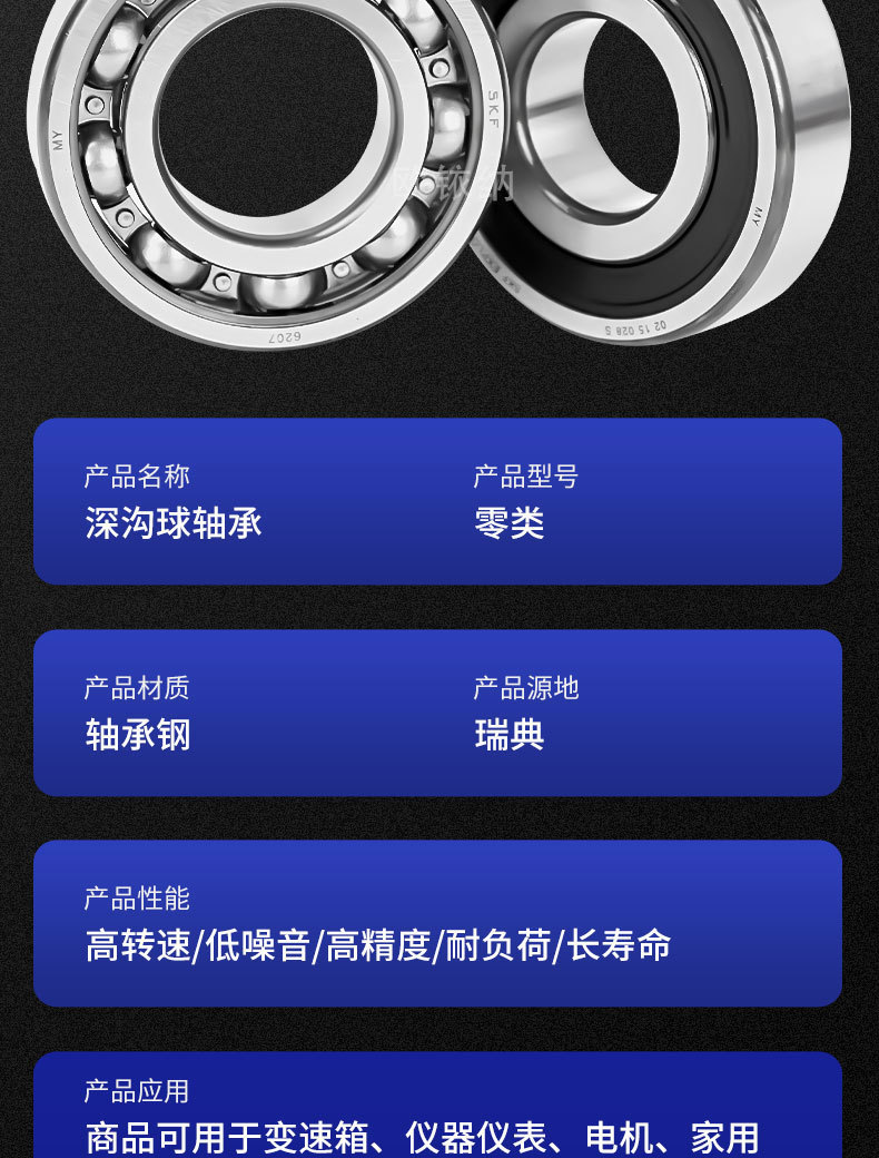 深沟球_10.jpg