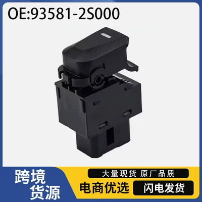 93581-2S000 Is Suitable for Hyundai Ix35 Car Glass Regulator Single Switch Car Accessories Switch
