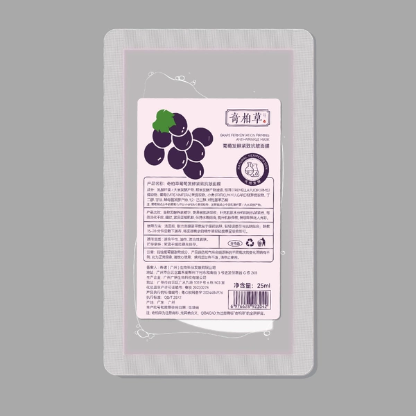 Grape fermentation mask