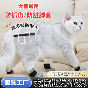 Amazon Pet Supplies Cat and Dog Foot Covers Anti-Scratch Soft and Warm Cat Shoe Covers Bathing, Feeding Medicine and Injection Protective Cover