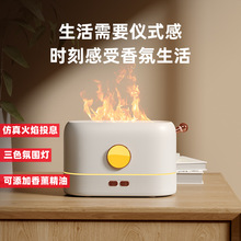 跨境创意仿真火焰香薰机usb家用卧室迷你智能大雾量加湿器厂家