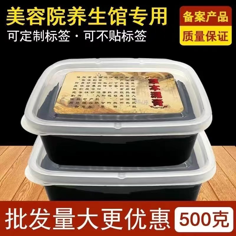 Herbal mud moxibustion for beauty salon health care body care massage cold repellent dehumidifying mud therapy cream Yuxi Tang mud moxibustion