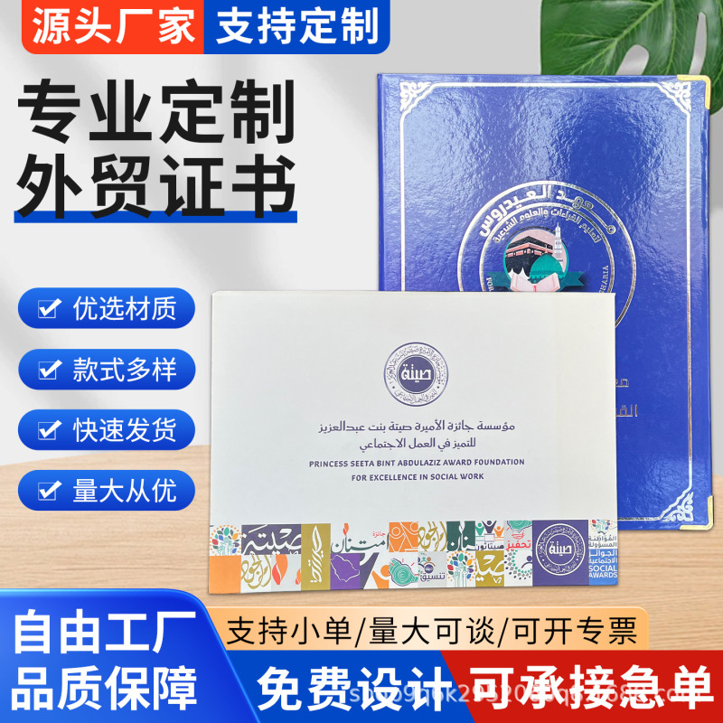 Foreign Trade Degree Certificate Cover, Leather Honor Certificate Cover, School Graduation Album with Printed Logo Certificate Cover Foreign Trade Degree Certificate Cover, Leather Honor Certificate Cover, School Graduation Album with Printed Logo Certificate Cover