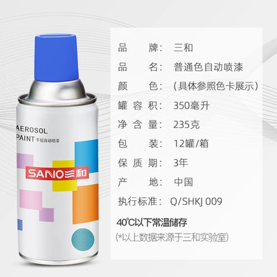 Avtomobil boya qələmləri | Change Spray Paint Ral5017 Traffic